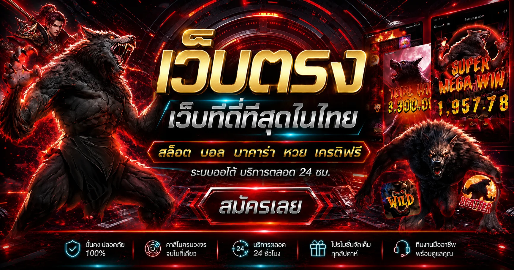 บริการเกมออนไลน์ BIG-WIN888