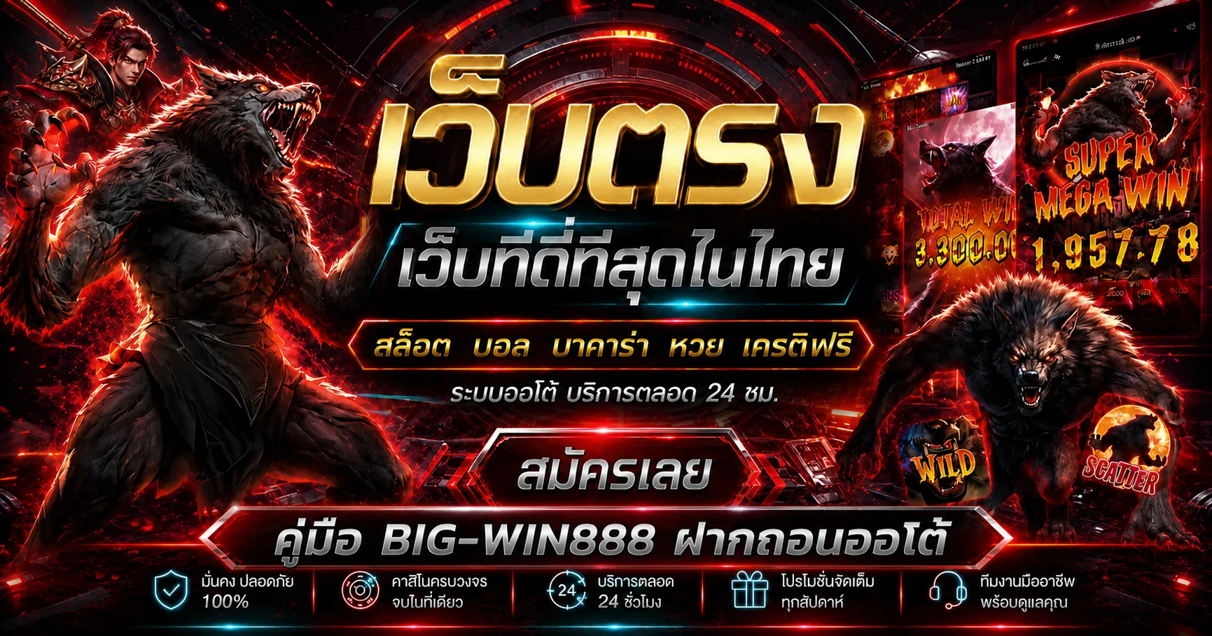 BIG-WIN888 ฝากถอนออโต้ คู่มือทำรายการปลอดภัย